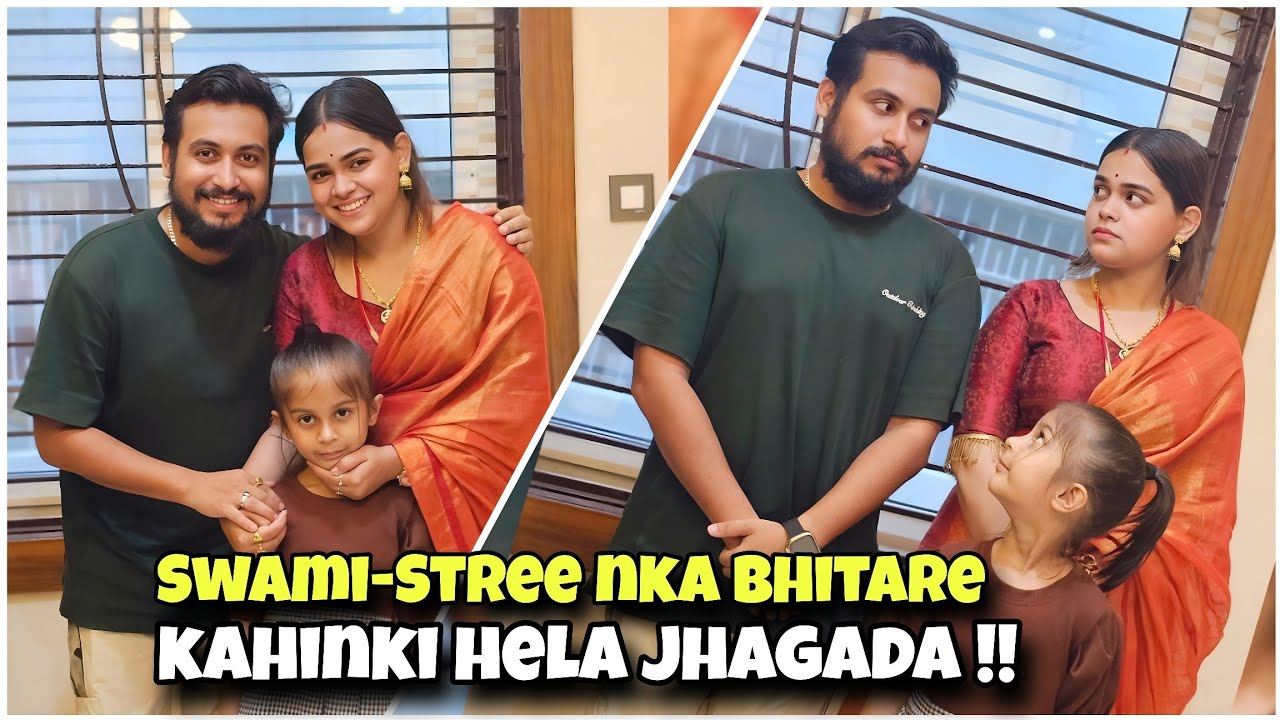 ସ୍ୱାମୀ, ସ୍ତ୍ରୀ ଙ୍କ ଭିତରେ କାହିଁକି ହେଲା ଝଗଡ଼ା 🤔 ||Khordha Toka||Funny Anugulia||Subham Romy Vlog