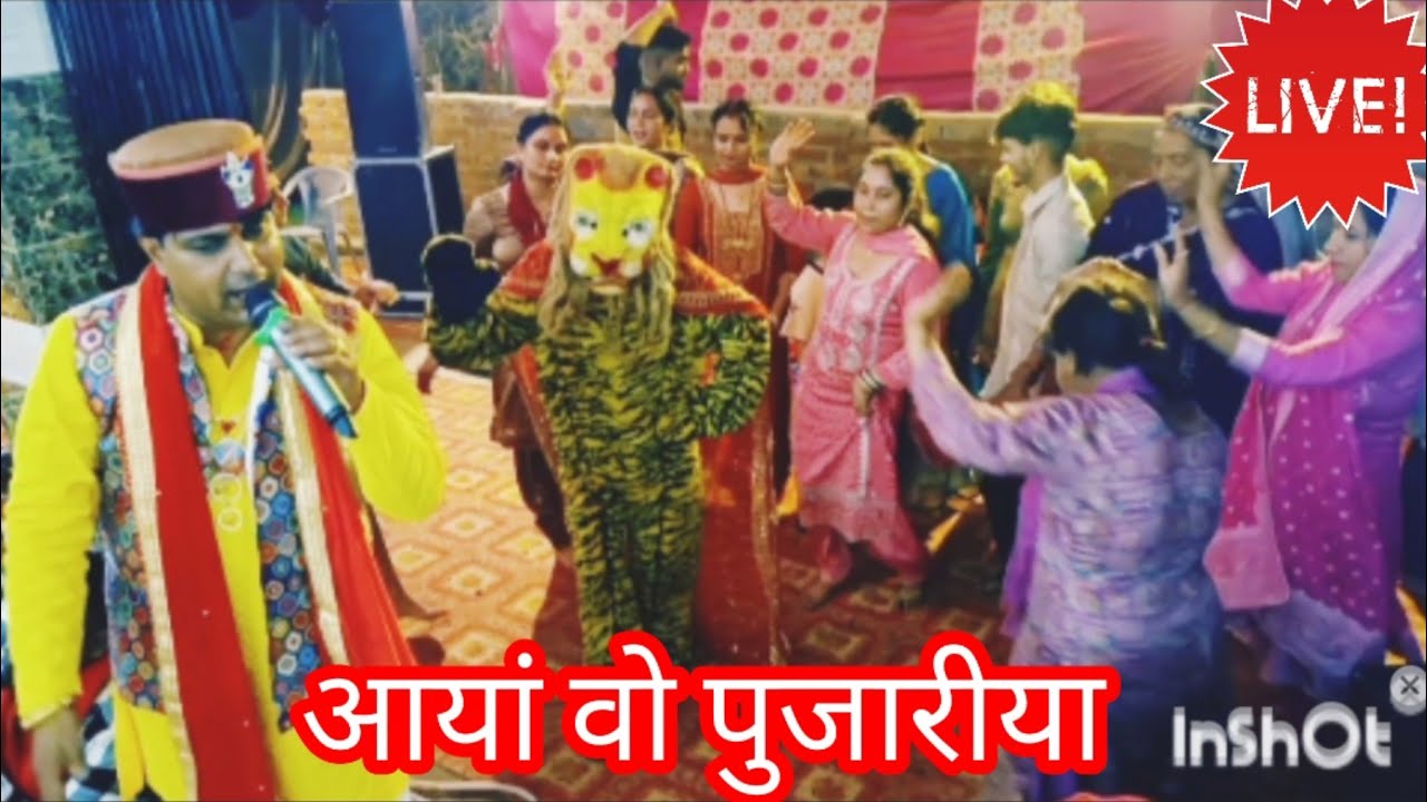|| पहाड़ी भजनों पे झूम उठी💃 राजा बाग की सारी संगत 👉Arun mehra Jagran party Harsar Dehri 🙏🌷