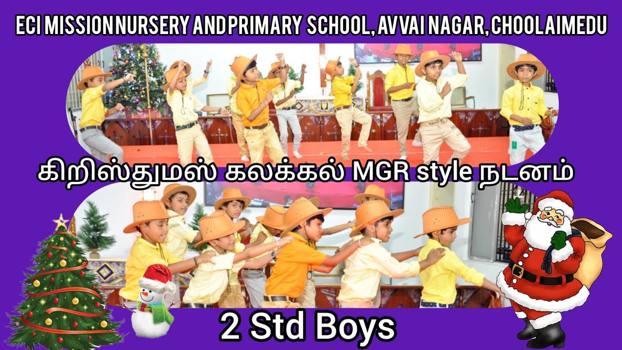 கிறிஸ்துமஸ் கலக்கல் MGR style நடனம் பனி பொழியும் இரவினிலே 2 STD Boys