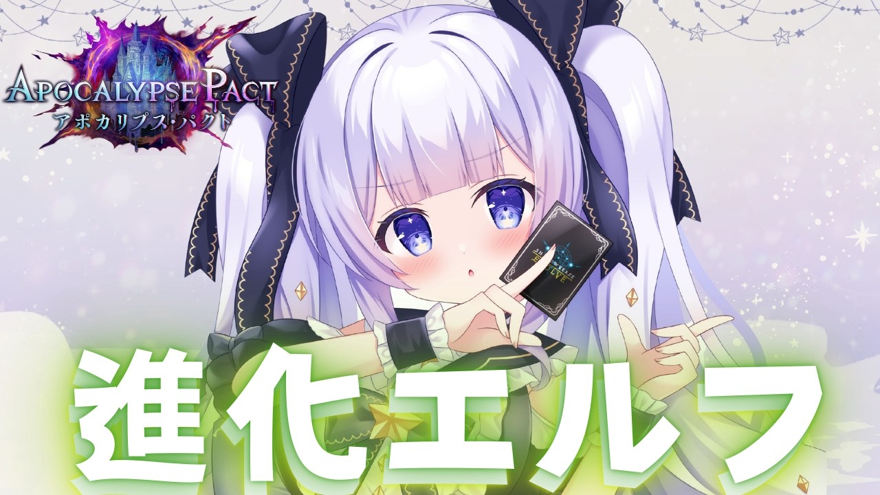 【#シャドバWB】体調悪いから。。。進化エルフで騒ぎます！【＃Shadowverse: Worlds Beyond】