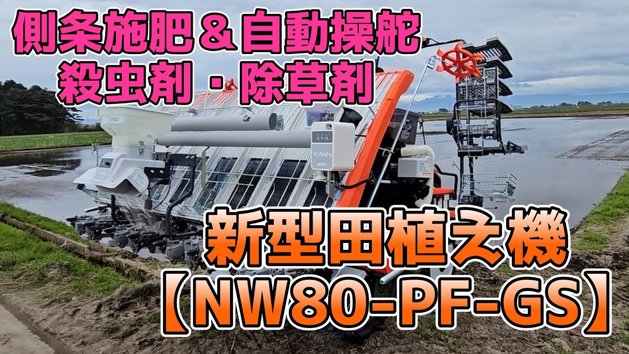 2025年 田植え開始！