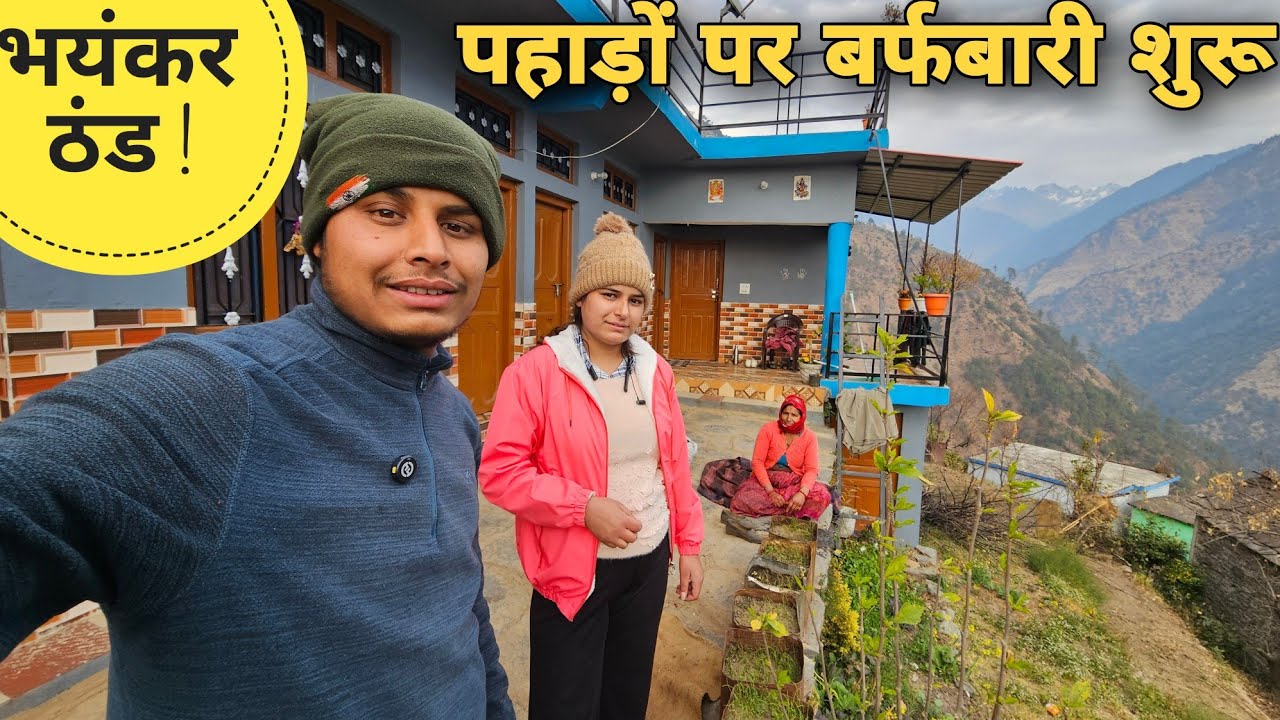 पहाड़ों पर बर्फबारी से गांव में भयंकर ठंड | Mountain village lifestyle in Uttarakhand | RTK Vlogs 