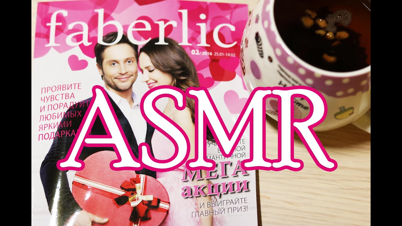 АСМР|ASMR: ПОСИДЕЛКИ С ПОДРУГОЙ | ЛИСТАЕМ КАТАЛОГ