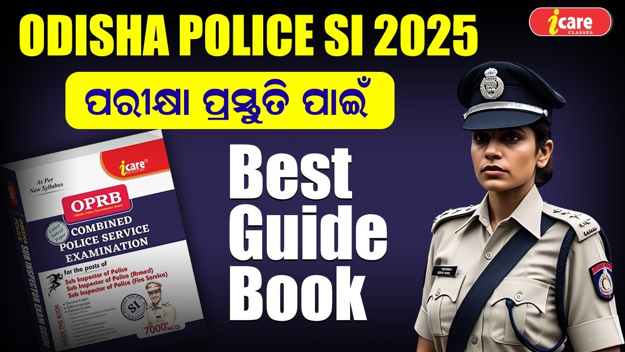 Odisha Police SI 2025 | Best Guide Book by I Care Publication | Exam Preparation Tips