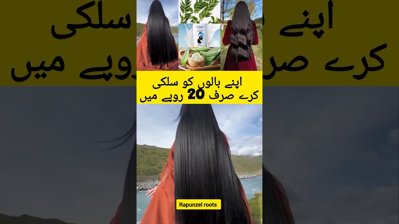 🔥Silky Shiny Hair At Home/shampoo for smooth and silky hair 