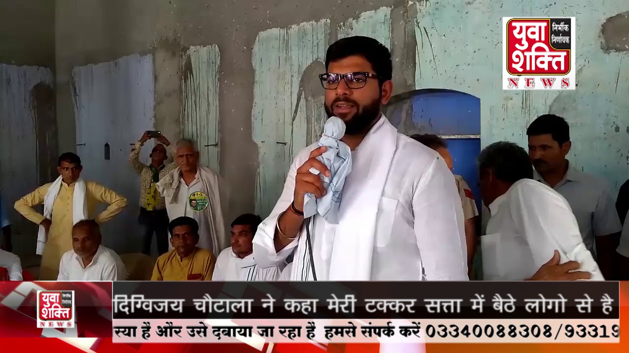 Digvijay Chautala Said That my Collision With People Sitting in Power