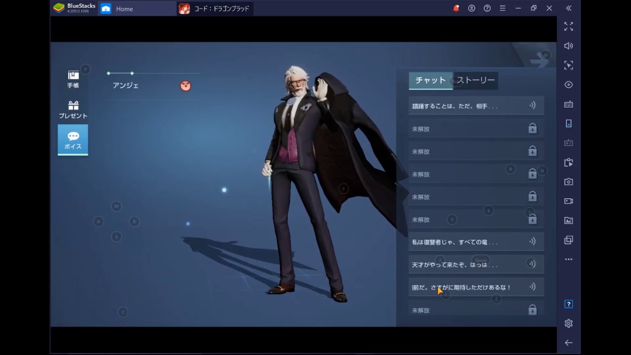 Dragon Raja Voices in Japanese