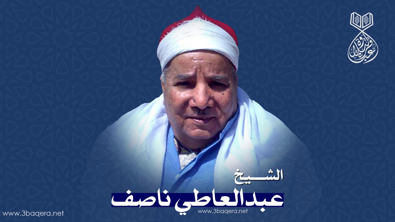 الشيخ عبدالعاطي ناصف | قصار السور | تسجيل رائع - مسجد السيدة نفيسة 1992 م