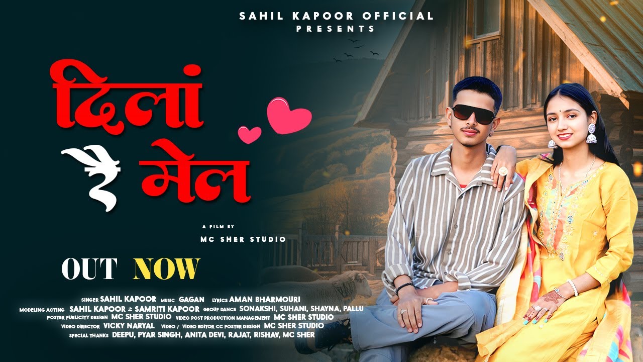 दिला रे मेल Dilan Re Mel || Sahil Kapoor || New Latest Gadyaali Song 2025