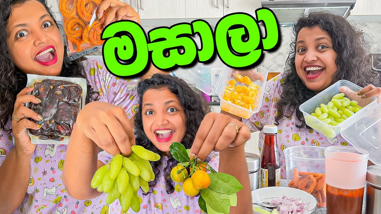 කටට කෙළ උනන  මසාලා අච්චාරු