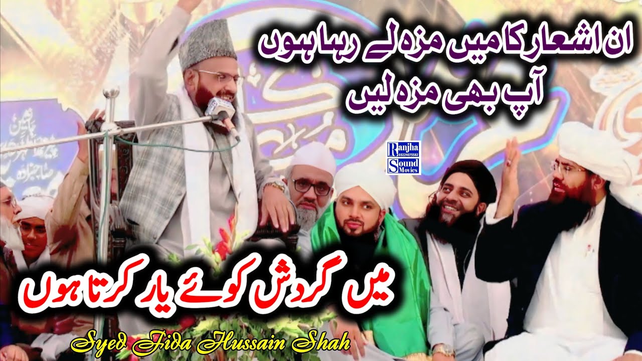 Syed Fida Hussain Shah/Beautiful Kalam 2026/Main Ghardashe Koye Yar Karta Ho/Ranjha sound