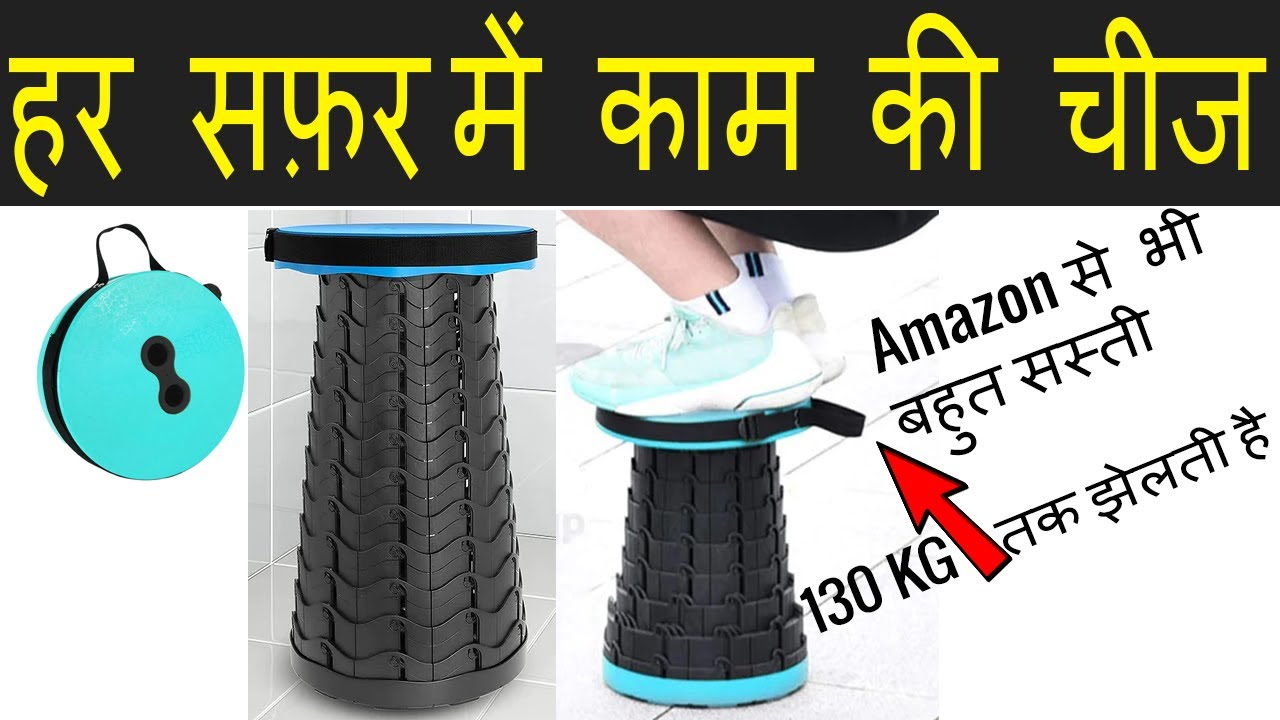 2502 Foldable Height Adjusting Stool Space Saving Telescopic Stool | adjusting stool | deodap |