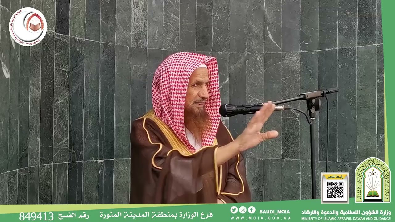 كلمة بعنوان ( خطورة الغش في المعاملات ) لفضيلة الشيخ حمد بن عبد العزيز الجبرين