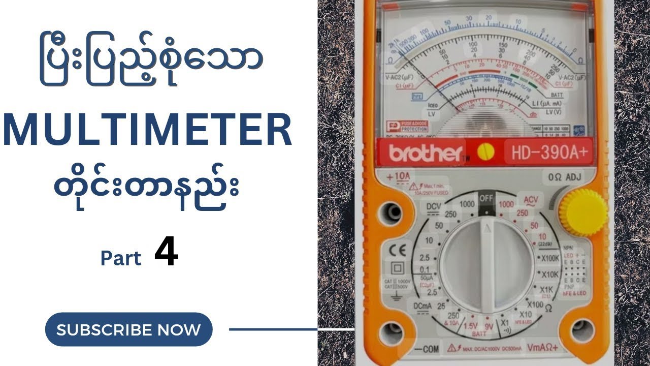 Transistor အခြေခံများနှင့် တိုင်းတာကြရပုံများ