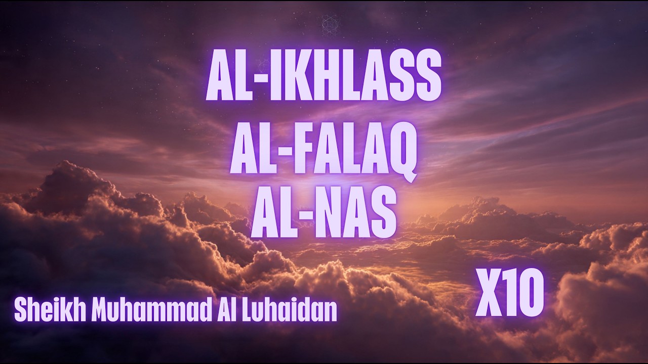 Sourate Al-Ikhlas, Al-Falaq & An-Nas | الإخلاص | الفلق | الناس (x10)