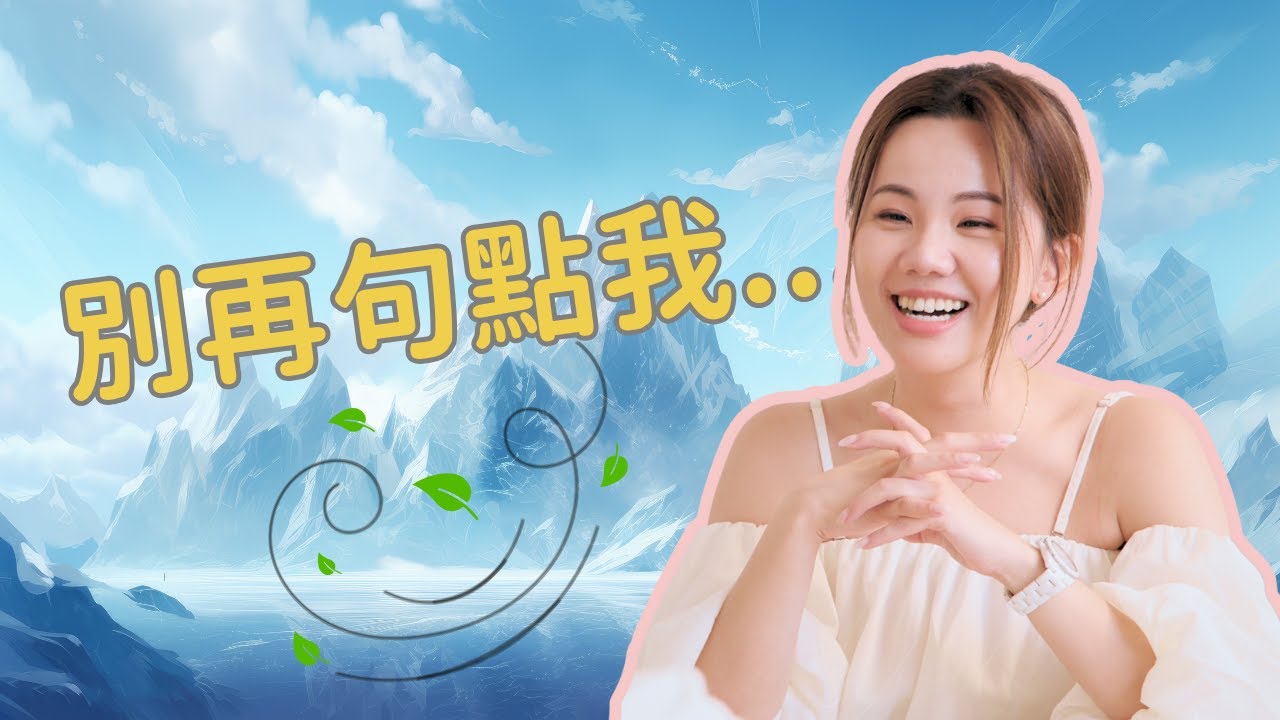 總是把天聊死？因為你沒用過這1個「無限提問法」，3分鐘讓你變聊天高手