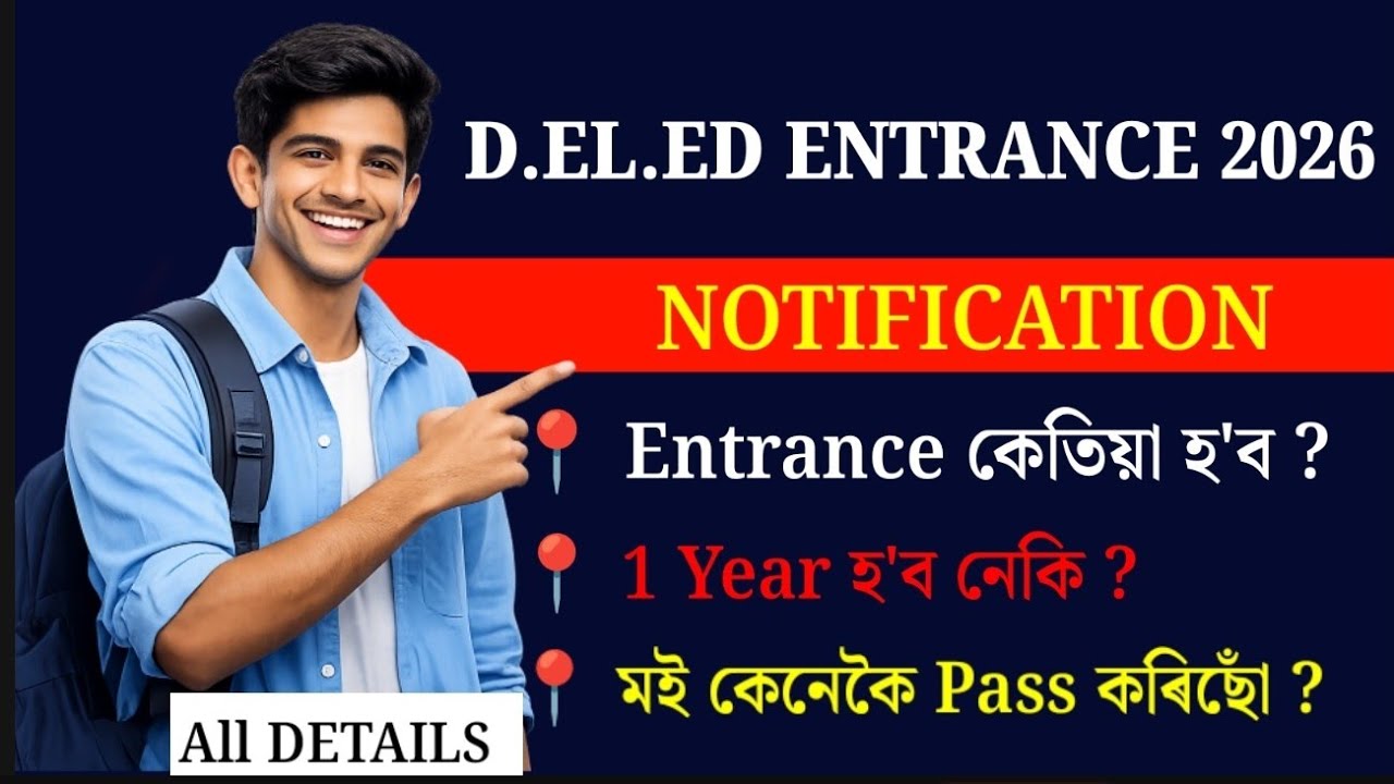 🎯Assam D.EL.ED Entrance Exam 2026 ✅ Notification out 🔥 Apply online | Full details | 1 Year Bed |