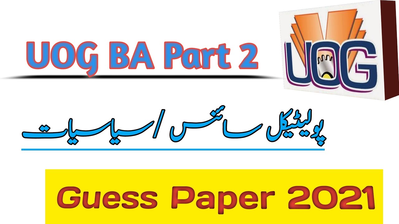 UOG BA Part 2 |Political Science guess 2021