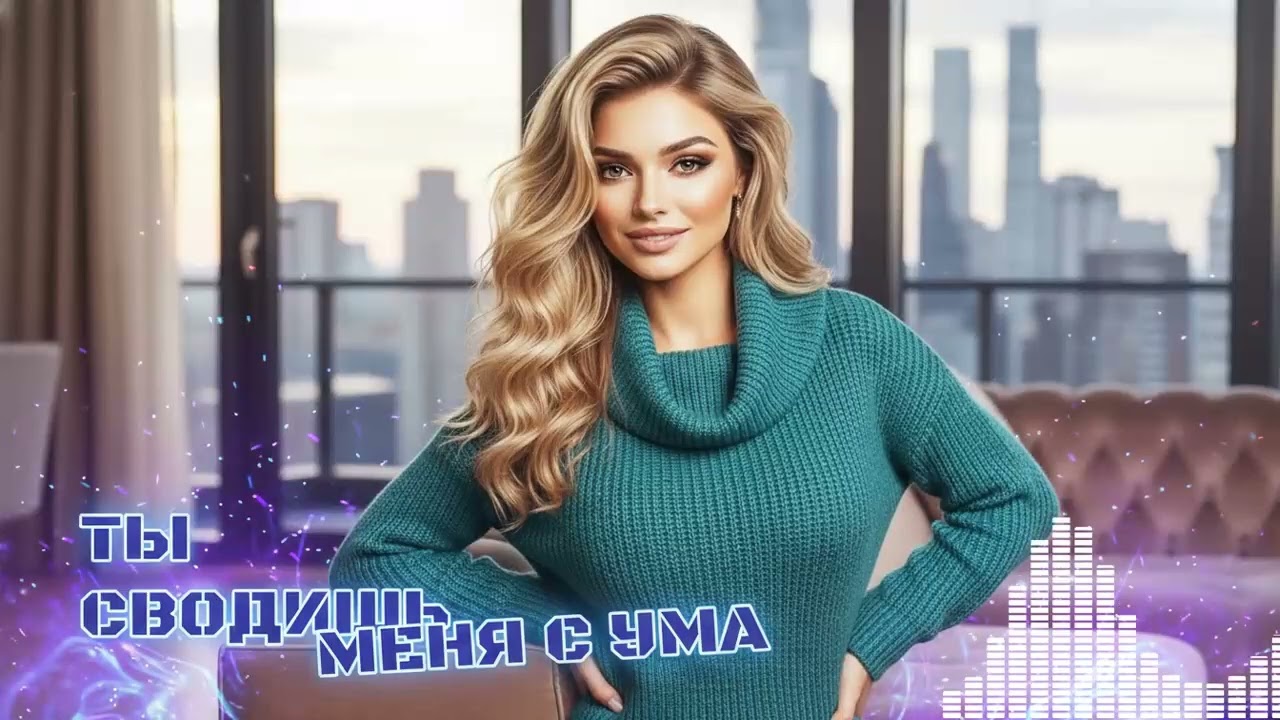 ❤️ Slow Jams R&B 2025: Самая Чувственная Музыка | Когда Ты Сводишь Меня С Ума