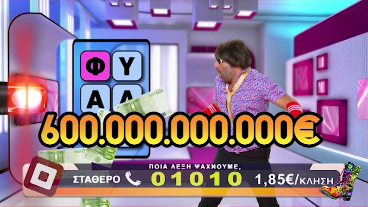 ΡΑΔΙΟ ΑΡΒΥΛΑ - Τηλεκύβος: Αρτέμης Σώρρας