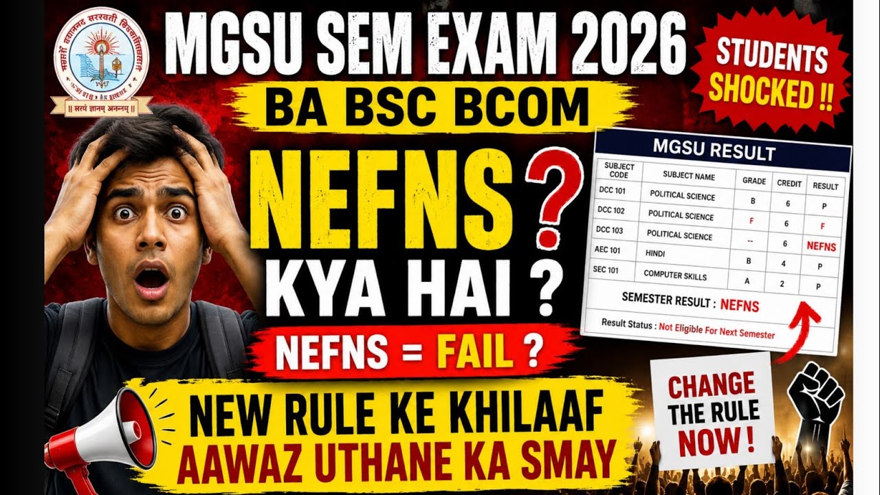 MGSU BA BSC BCOM SEMESTER RESULT NEFNS KYA HAI ? BA SEM RESULT NEFNS PROBLEM #mgsu #NEFNSRESULT