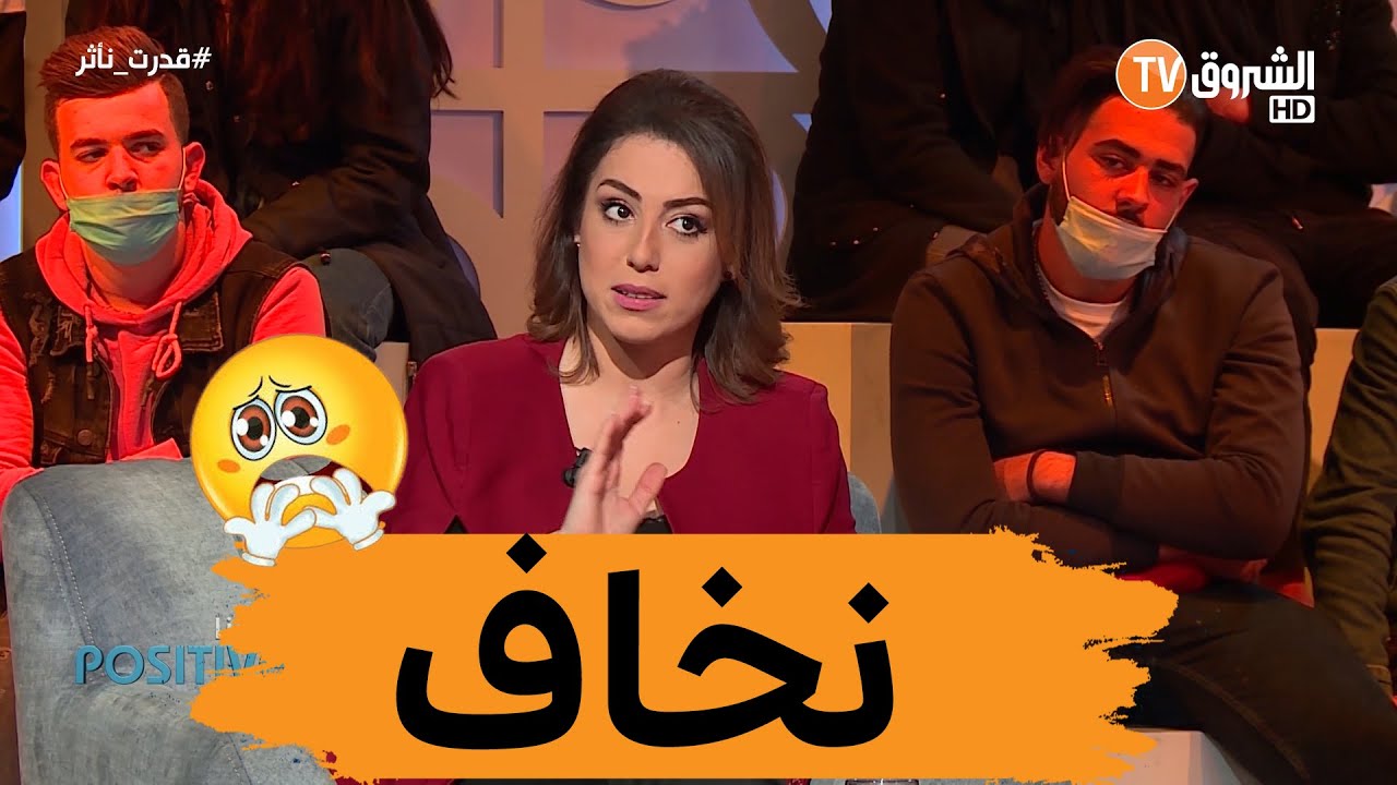 مقدم برنامج خلونا يحرج الدكتورة آمنة بسؤاله حول غيابها...شاهد الإجابة