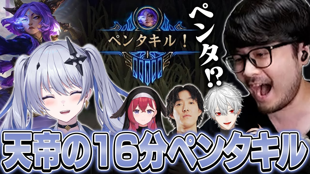 【#LTK】k4senの顔も明るくしてくれた天帝フォルテの大会最速16分ペンタキル【League of Legends】