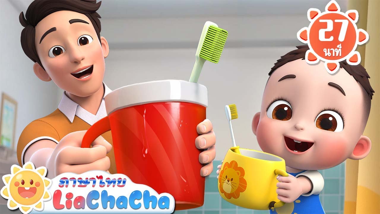 ใหญ่และเล็ก | โอลด์แม็คโดนัลด์ | เพลงเด็ก | เพลงกล่อมเด็ก | เลอาชาช่า | Kids Song | Lia ChaCha