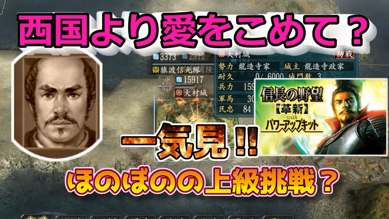 ＜信長の野望・革新PK＞鉄砲、海軍の楽しみ？（有馬家、一気見）