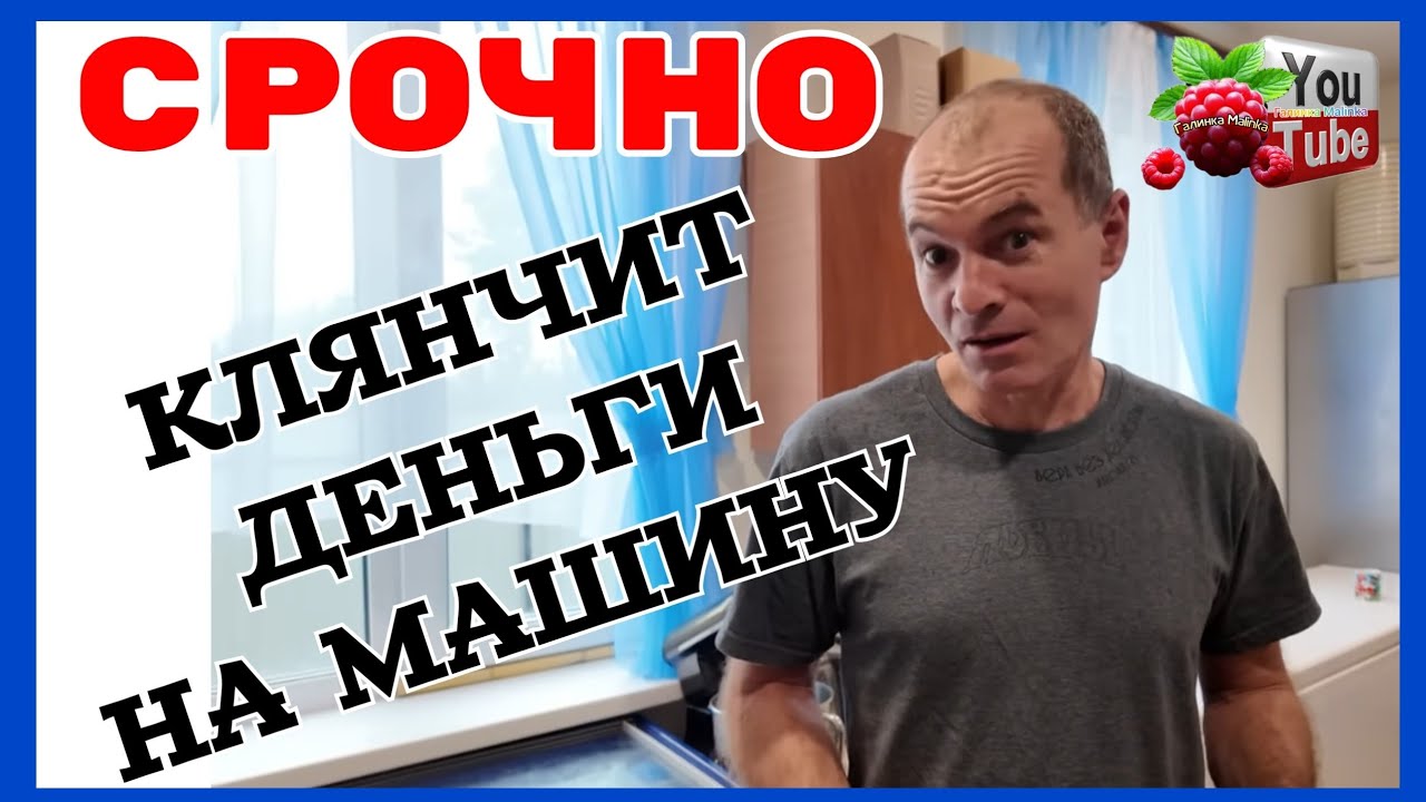 Бровченко /Срочно /Клянчит деньги на машину /Обзор /Семья Бровченко /Колесниковы /Деревенский 