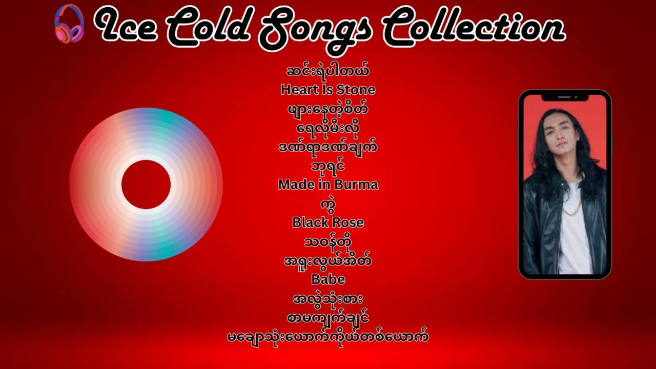 Ice Cold Songs Collection