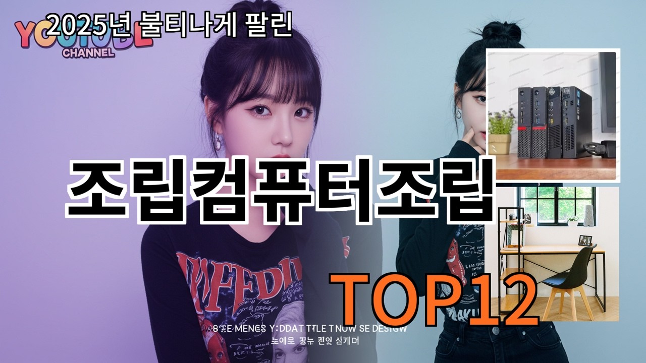 알리 조립컴퓨터조립 써보고 나서 추천 유지되는 편