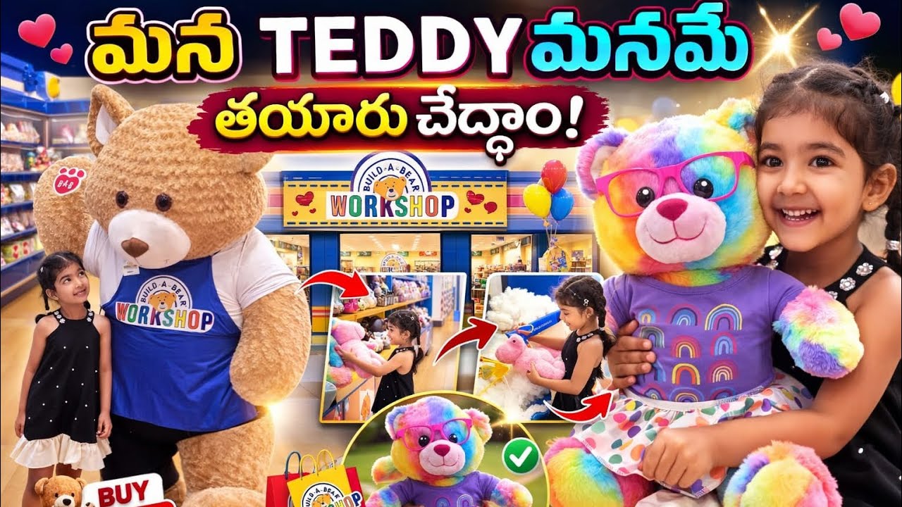 Australia Lo teddy bear shops 😳? Leda kids shop 😱? Chuseyandi #teluguvlogs #australia #kidsfun #fy 