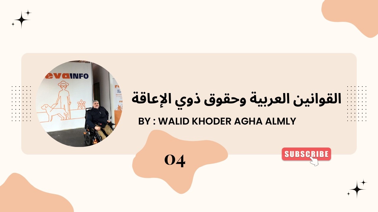 القانون موجود… لماذا لا يُطبَّق