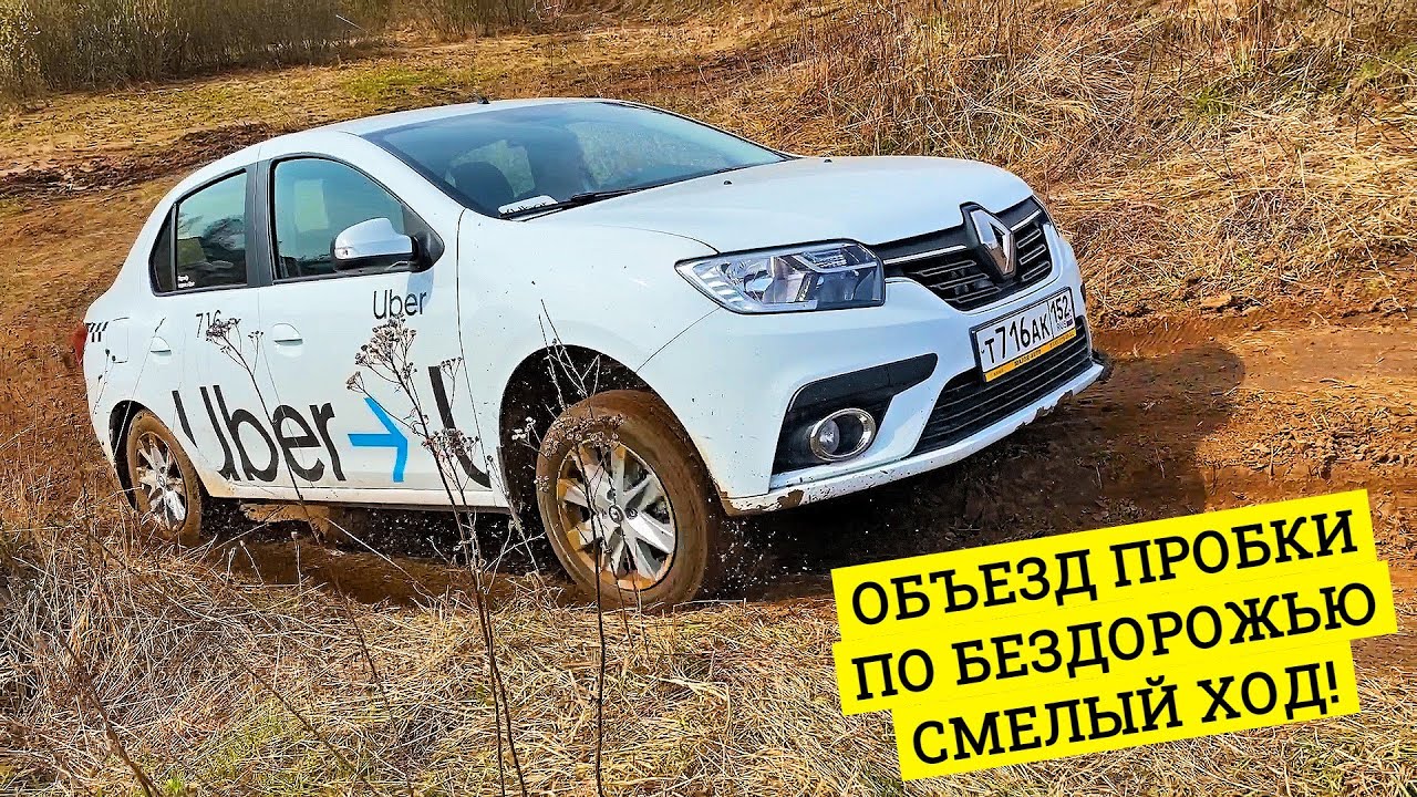 СТОИТ ТАК РИСКОВАТЬ? Люди снова объезжают пробку по бездорожью в гору!