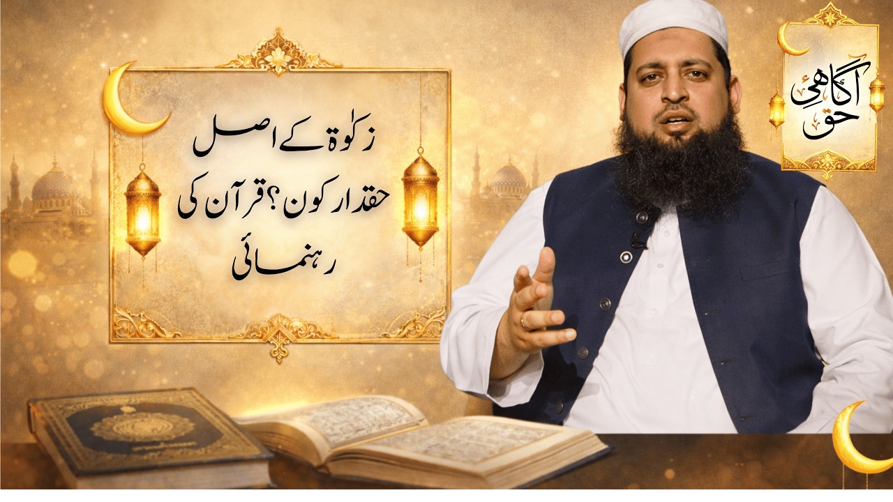 Who Deserves Zakat? Understanding Masakeen & Quranic Priority