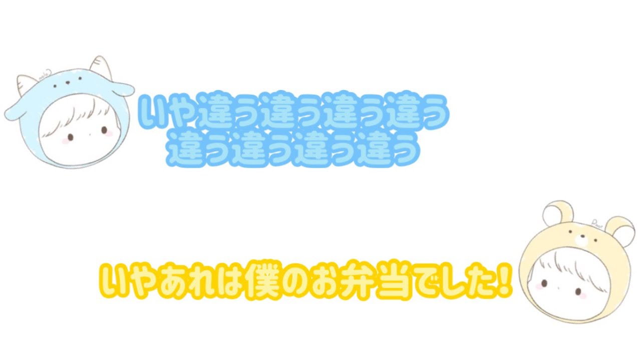 【すとぷり文字起こし】お弁当の取り合いでケンカするるぅころwwwwww