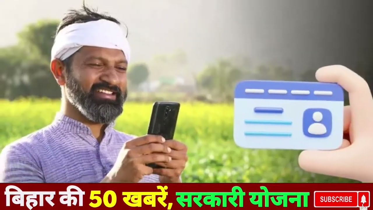 24 January 2026 | Bihar Ki 25 Badi Khabrein | Aaj Ki Sabse Badi Updates | Bihar News Today