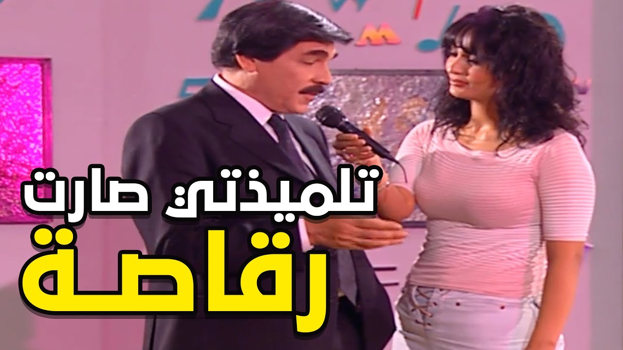تلميذتي صارت رقاصة؟! الله يرحم أيام الإملاء 🤦‍♂️💃 | حلقة ولا اروع من مرايا