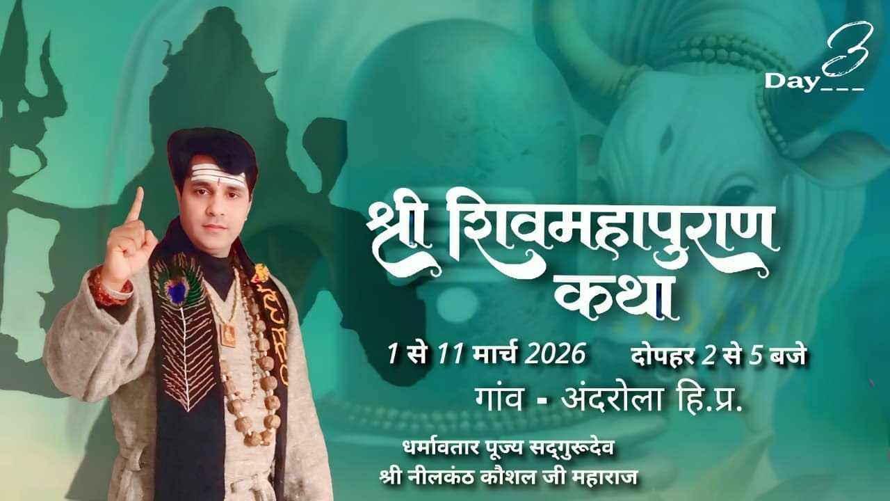 LIVE शिव महापुराण कथा अंदरोला||DAY-3||Distt. SOLAN|आयोजक समस्त ग्रामवासी