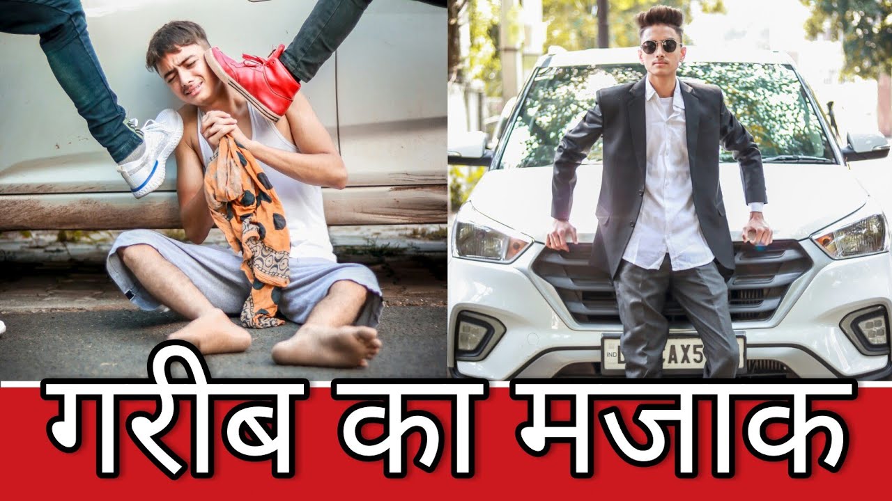 गरीब का मजाक || गरीब Vs अमीर || Aukaat || Qismat || Time Changes || The Shivam