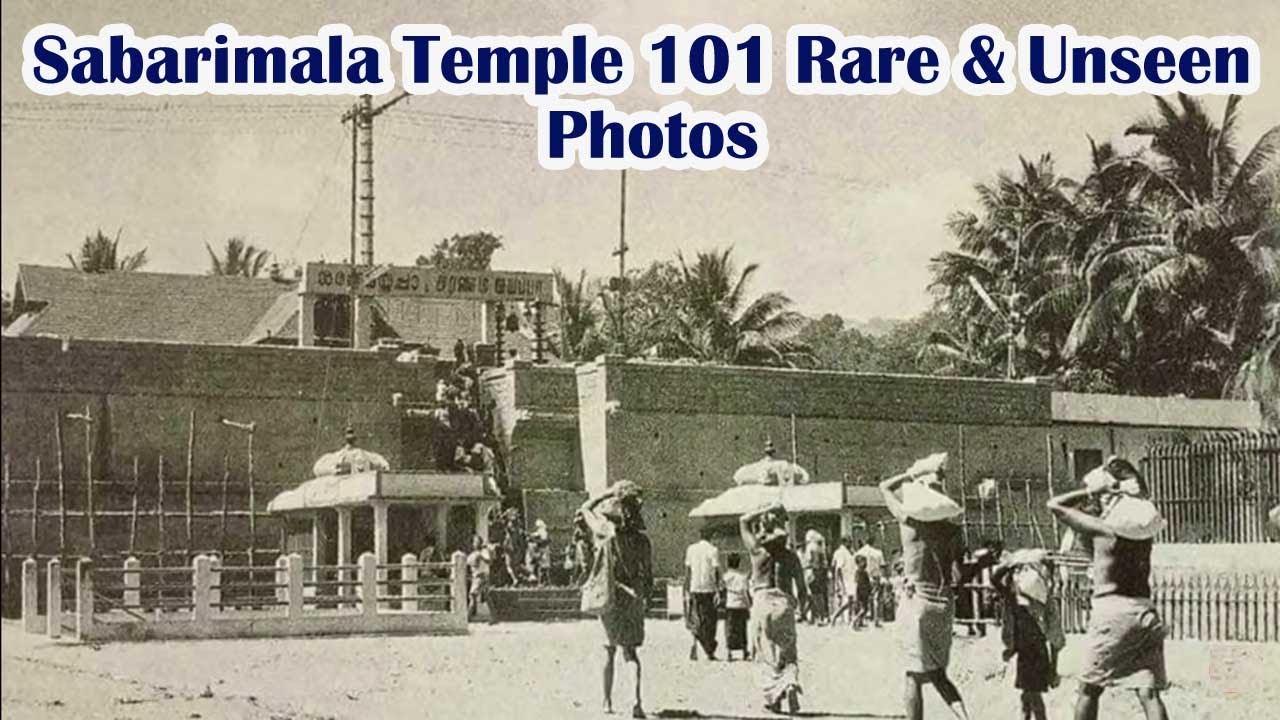 Sabarimala Temple Very Rare and Unseen Photos|Sabarimala Very Old Photos|Sabarimala 19 the century