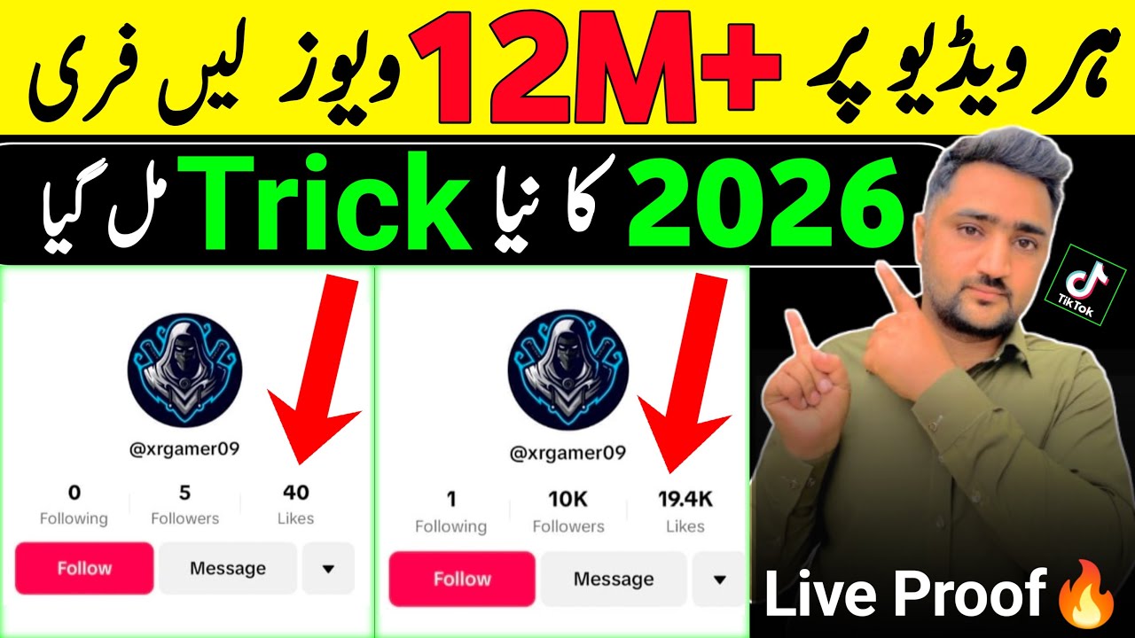 🔥tiktok likes trick 2026 | tiktok par likes followers views kaise badhaye 2026 | Free tiktok likes