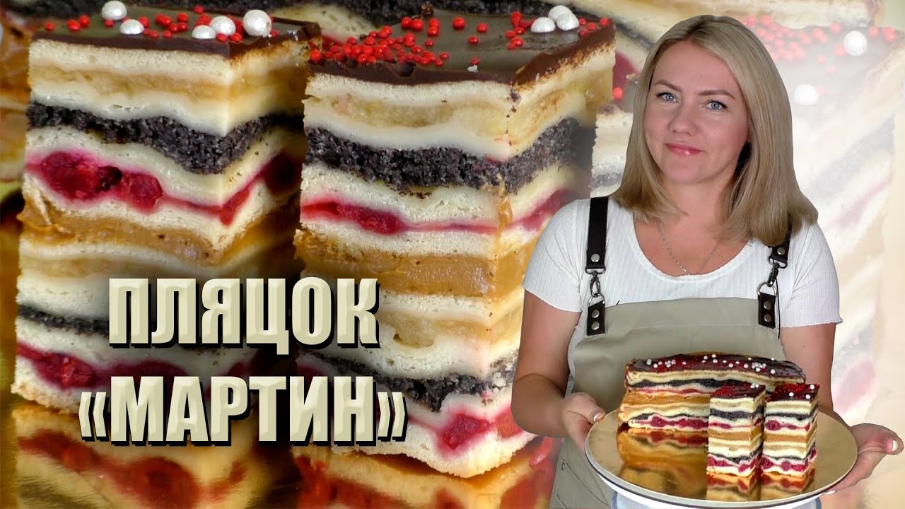 СТАРИЙ ПЛЯЦОК 