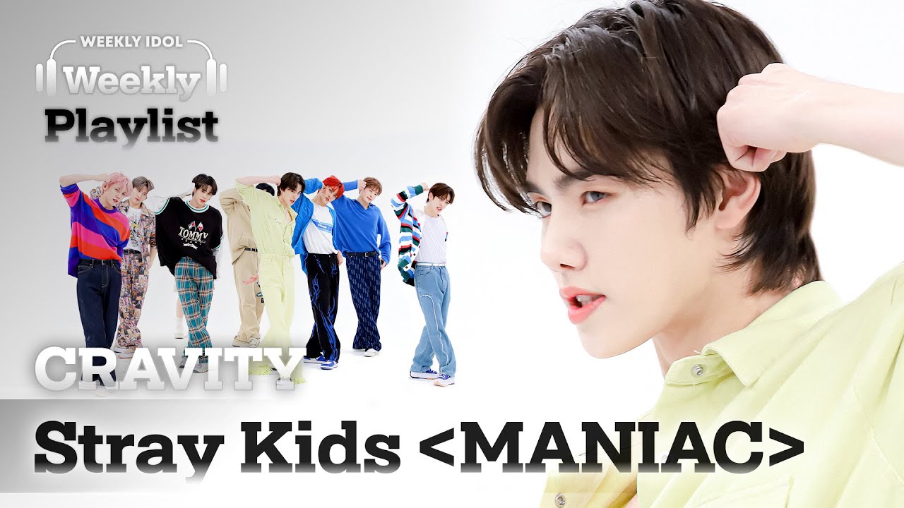 [Weekly Playlist] 청량비티에서 섹시파워다크비티로! 크래비티가 준비한 Stray Kids ＜MANIAC＞ FULL ver. ♬ l EP.581