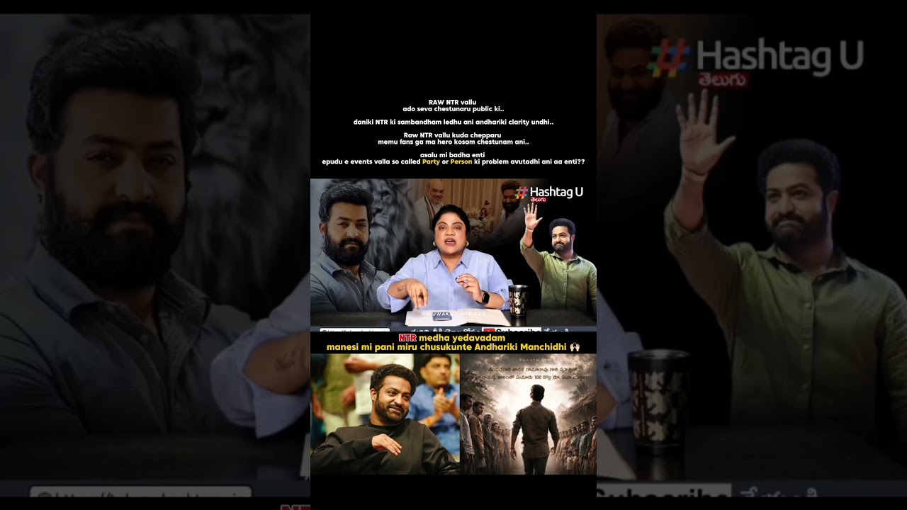 E akka evaru ra NTR political entry rumour ani telisi kuda pichi ekkipotundhi