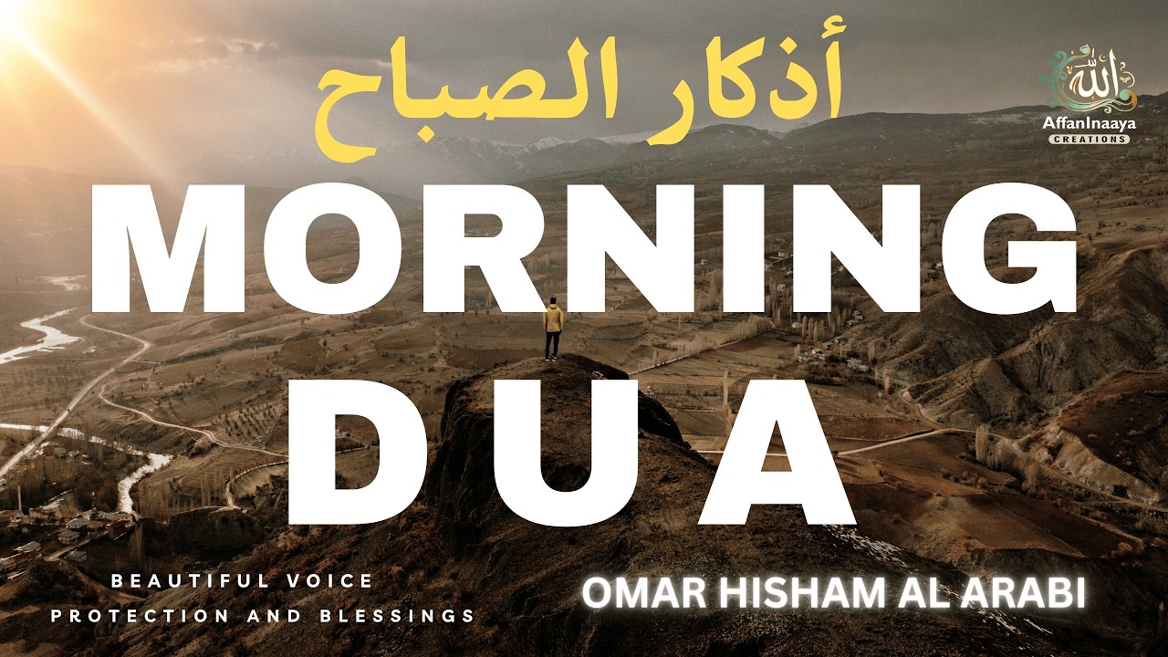 Powerful Morning Dua أذكار الصباح for Protection, Blessings, Rizq, and Tasbih | Omar Hisham Al Arabi