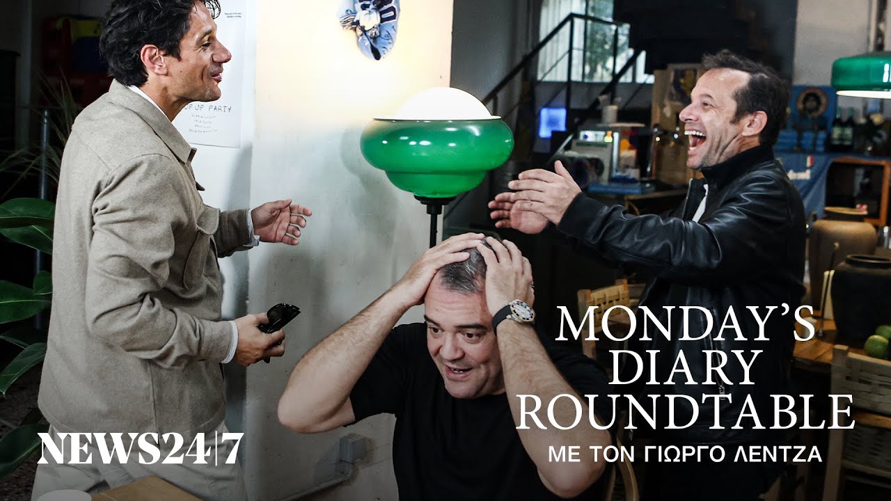 Monday’s Diary Roundtable με Δαδακαρίδη, Πυρπασόπουλο, Βλάχο