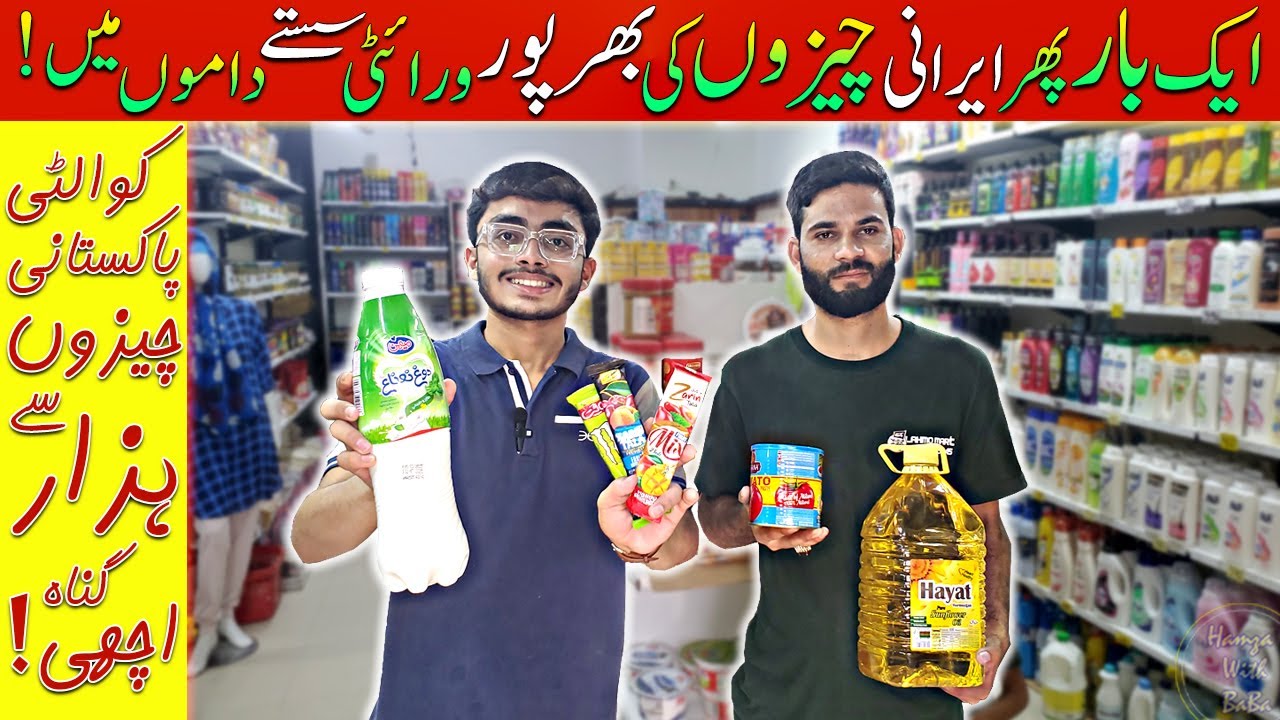 Cheap "Irani Products" Store in The Centre of Karachi 😍| Irani Grocery Cakes Biscuits Chocolate Oil