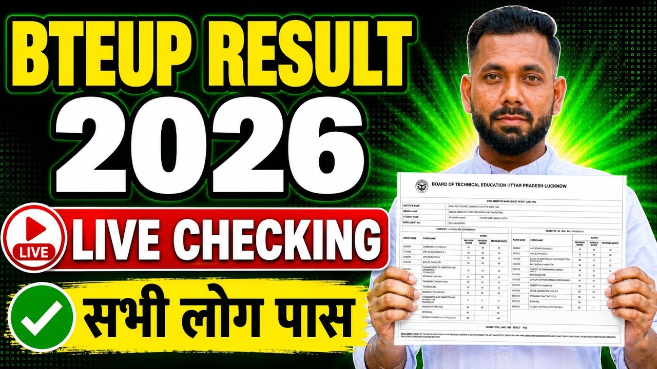 मोबाईल से 🔴 BTEUP RESULT 2026 ऐसे चेक करें || Bteup Result 2026 Kaise Check Kare 